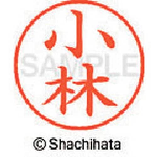 シヤチハタ ネーム9 既製 小林
