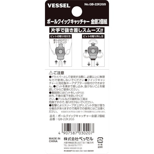 VESSEL ボールクイックキャッチャー ゴールド