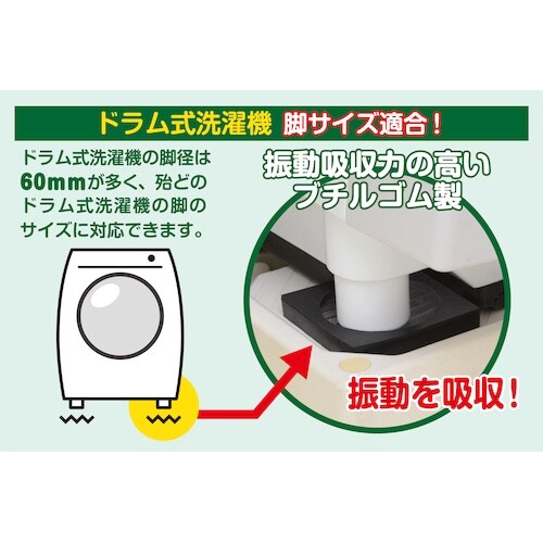 光 洗濯機用防振ゴム 低反発タイプ