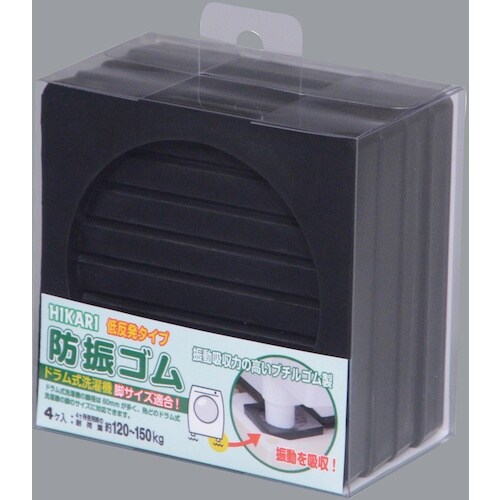 光 洗濯機用防振ゴム 低反発タイプ