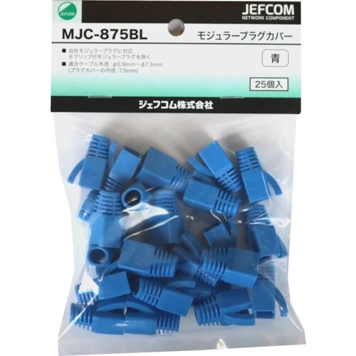 JEFCOM モジュラープラグカバー【単位:袋】