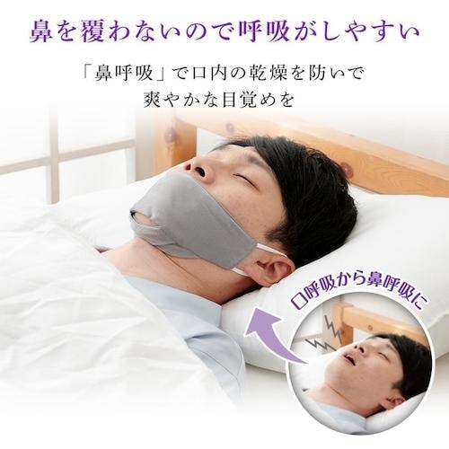 アイメディア おやすみ用 鼻呼吸シルクマスク 大き