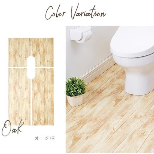 アイメディア トイレ床模様替えシート抗菌タイプ テ