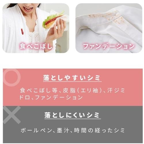 アイメディア 衣類のポイント汚れ これ一本 70g