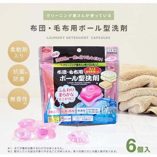 アイメディア 布団・毛布用ボール型洗剤 6個入