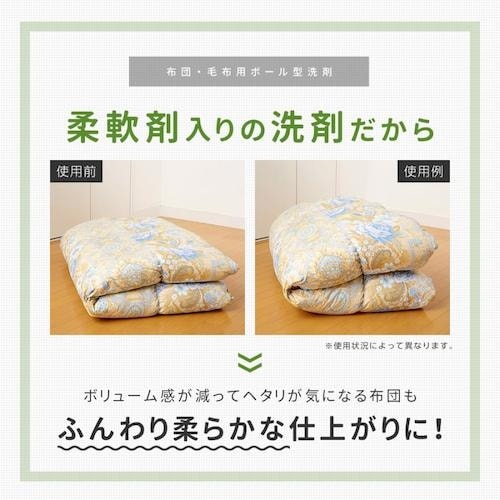 アイメディア 布団・毛布用ボール型洗剤 6個入