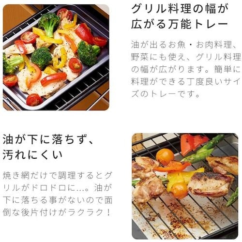 アイメディア お手入れ簡単グリルトレー ダイヤコー