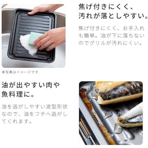 アイメディア お手入れ簡単グリルトレー ダイヤコー