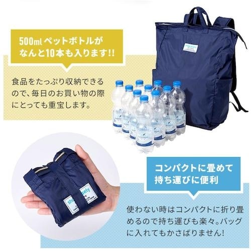アイメディア 手の平サイズに畳めるリュック ネイビ