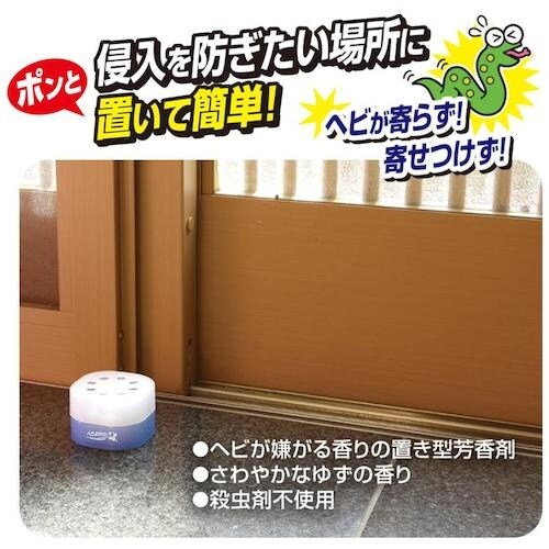 アイメディア ヘビよけゲル