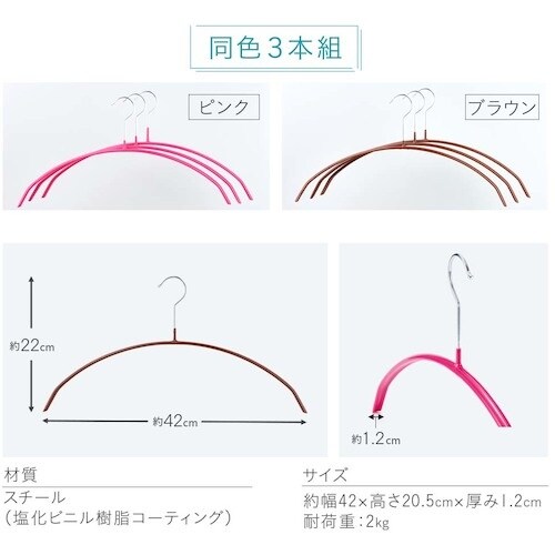 アイメディア フック90度回転アーチ型ハンガー 3