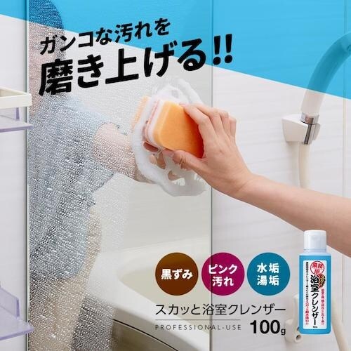 アイメディア 業務用スカッと浴室クレンザー