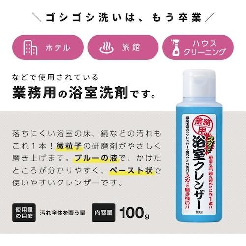 アイメディア 業務用スカッと浴室クレンザー