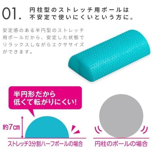 アイメディア ストレッチ3分割ハーフポール