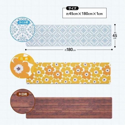 アイメディア 衝撃吸収キッチンマット タイル柄