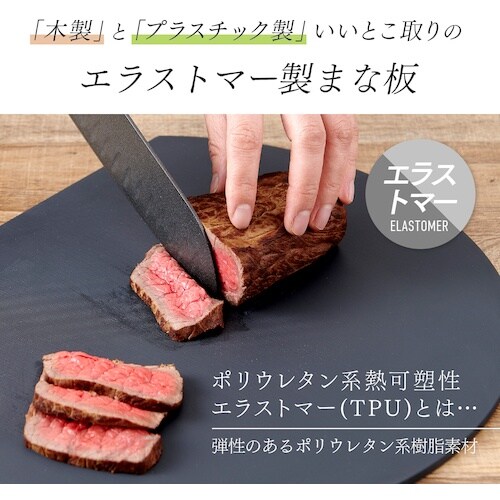 アイメディア 食洗機対応丸いまな板耐熱 ブラック