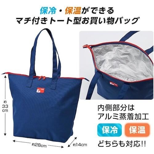 アイメディア コンパクトに畳める保冷温買物バッグ