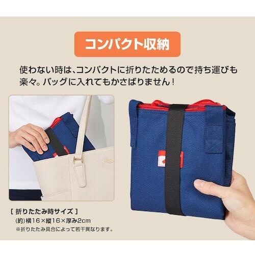 アイメディア コンパクトに畳める保冷温買物バッグ