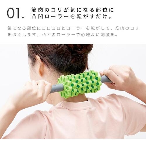 アイメディア 筋膜ほぐしローラー コンパクト