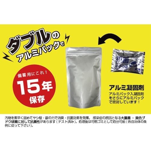 グリーンクロス BR−916抗菌非常用トイレ50回