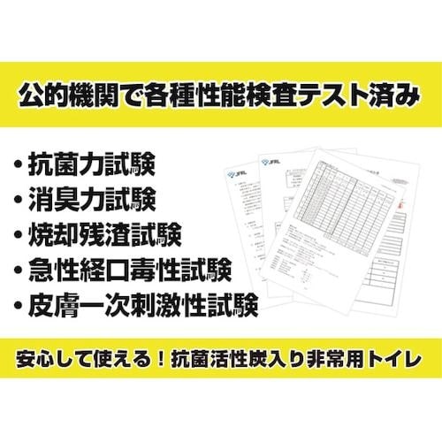 グリーンクロス BR−916抗菌非常用トイレ50回