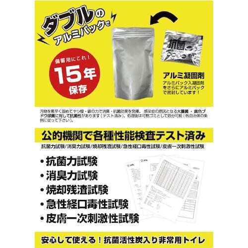 グリーンクロス BR−961非常用トイレセットお徳