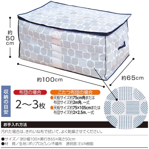 アイメディア 布団・こたつ布団収納袋 北欧柄