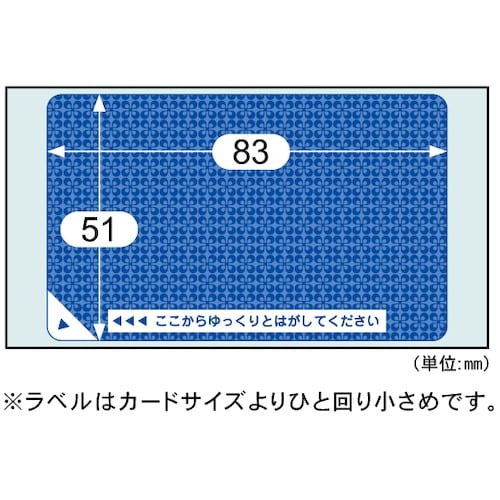 HISAGO 目隠しラベル カードサイズ