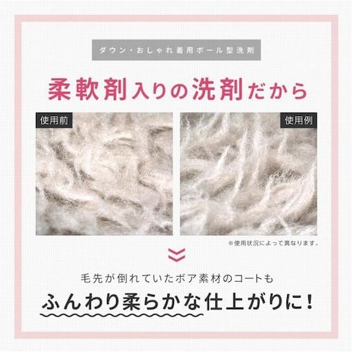 アイメディア ダウン・おしゃれ着用ボール型洗剤 6