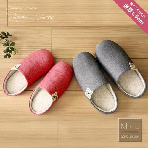 アイメディア シャンブレールームスリッパ レッドM