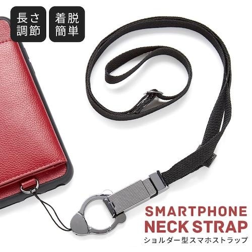アイメディア ショルダー型スマホストラップ