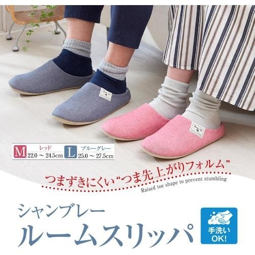 アイメディア シャンブレールームスリッパ ブルーグ