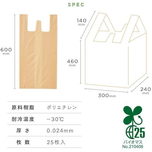 アイメディア バイオマス素材配合新聞雑誌回収袋 2