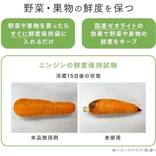 アイメディア バイオマス素材配合鮮度保持袋 40枚