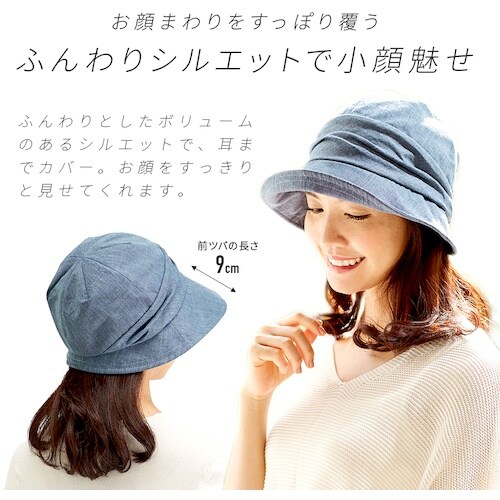 アイメディア 小顔魅せUVキャスケット帽子 ブルー