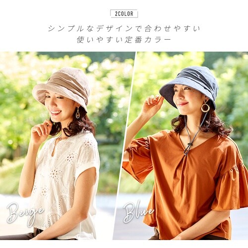 アイメディア 小顔魅せUVキャスケット帽子 ブルー