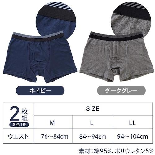 アイメディア 綿混ボクサーパンツ2枚組LL ネイビ
