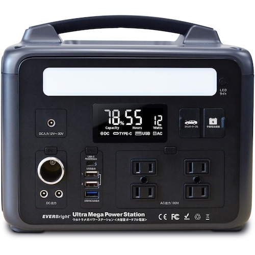 エバーブライト ウルトラメガパワーステーション