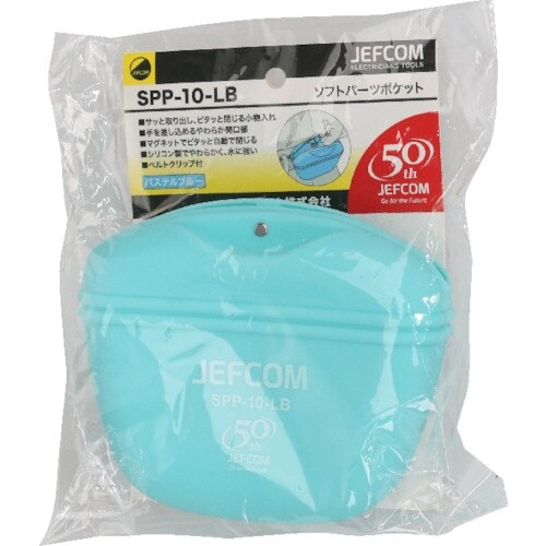 JEFCOM ソフトパーツポケット