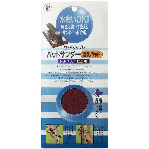 ベストツール BEST パッドサンダー用替えパッド