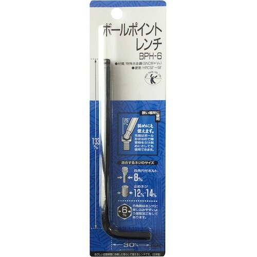 ベストツール BEST ボールポイントレンチ 6.