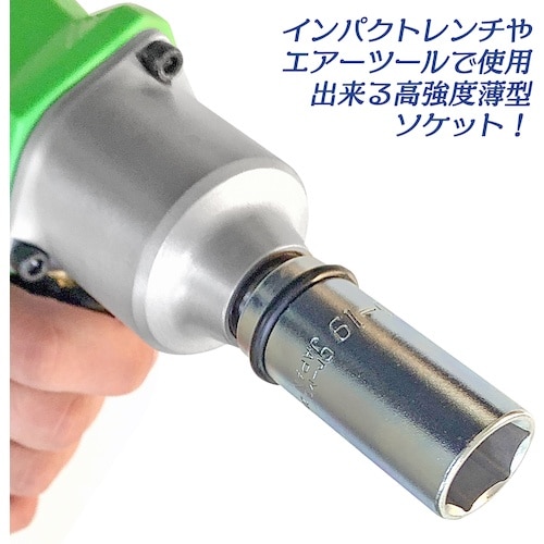 ベストツール FPC インパクト用セミロングソケッ