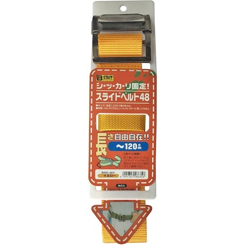 ベストツール B−STAFF スライドベルト48