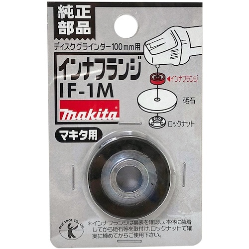 ベストツール BEST インナーフランジ 100m