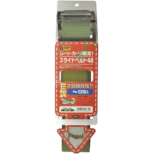 ベストツール B−STAFF スライドベルト48