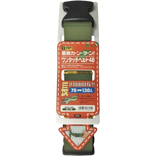 ベストツール B−STAFF ワンタッチベルト48