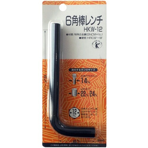 ベストツール BEST 六角棒レンチ 12.0mm