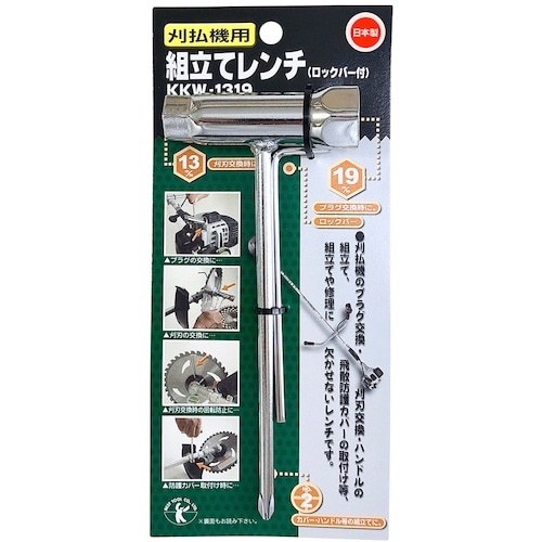 ベストツール BEST 刈払機用組立てレンチ(ロッ