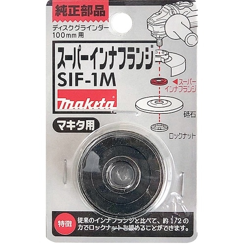 ベストツール BEST スーパーインナーフランジ