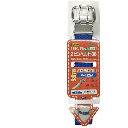 ベストツール B−STAFF 2ピンベルト38 ブ